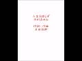 中村あゆみが歌う 吉田拓郎 の名曲「 人生を語らず 」 作詞・作曲:吉田拓郎 #よしだたくろう #中村あゆみ