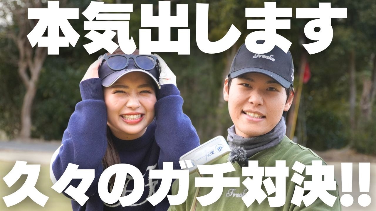 関東屈指の難しさ！KOTOKOとKONAでガチ対決した結果がやばかった