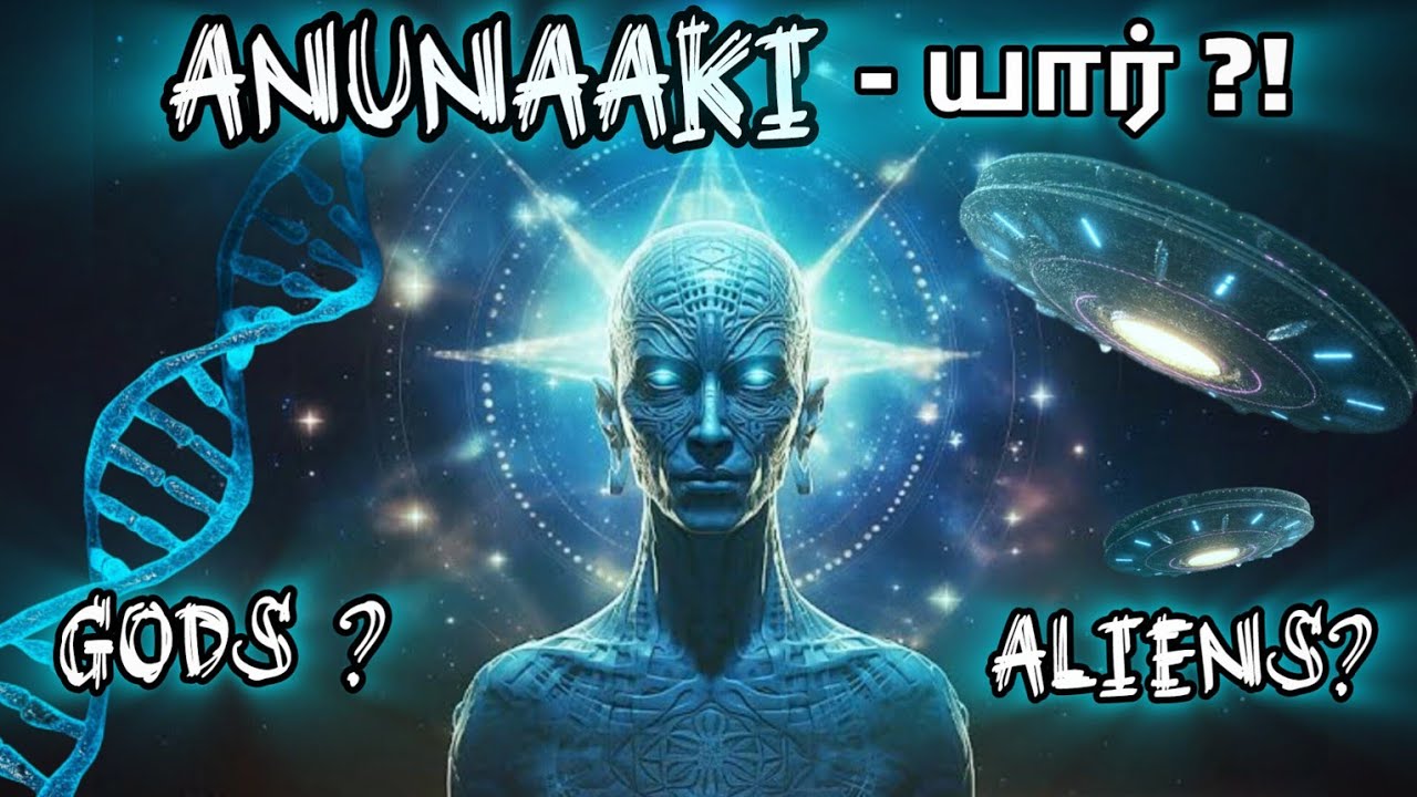 Anunnaki mysteries | யார் இந்த அணுநாக்கி | Gods and aliens - YouTube