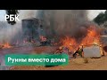 Выжженная земля вместо домов: лесные пожары в Турции оставили людей без жилья