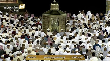 صلاة العشاء الاثنين 25-7-1440هـ الشيخ ماهر المعيقلي - من سورة الشعراء