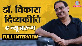 Vikas Divyakirti Full Interview with Saurabh Dwivedi | Drishti IAS | Lallantop