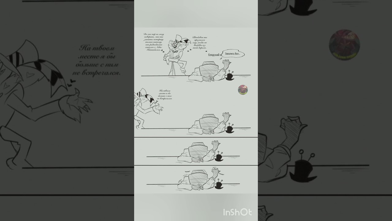 Озвучка отель хазбин