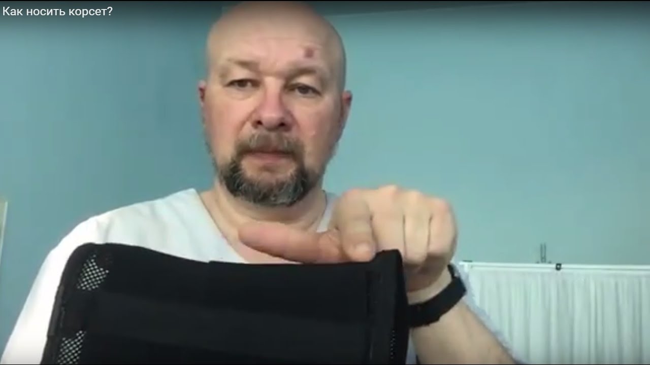 Как носить корсет?