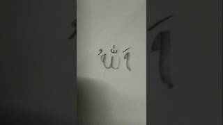 Allah