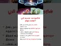 பூமி வடிவம்: வராகரின் நிஜம் என்ன? | 1000 வருடங்களுக்கு முந்தைய கோள வடிவக் கோட்பாடு!