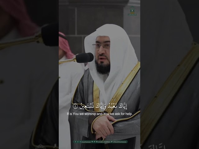 ﴿اهدِنَا الصِّراطَ المُستَقيمَ﴾ || د. #بندر_بليلة ✨