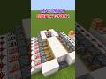 【マイクラ】簡単なのに使える！『自動作業台の回路豆知識』【ゆっくり実況】 #マインクラフト #minecraft #shorts