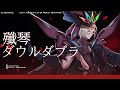 殲琴 ダウルダブラ キャロル マールス ディーンハイム 水瀬いのり Cover 狛枝ルカ 殲琴 ダウルダブラ キャロル マールス ディーンハイム 水瀬いのり Cover 狛枝ルカ