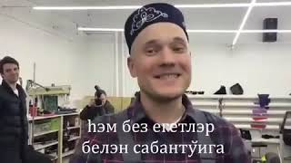 Реальные пацаны по татарский