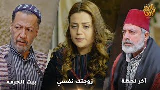 فقير واخته عمياء  ساعد الأرملة واليتيم بالمصاري يلي بدّو يتزوج فيهم بس مكافأته كانت كبيرة