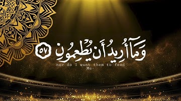 وذكر فإن الذكرى تنفع المؤمنين ..(سوره الذاريات)...
