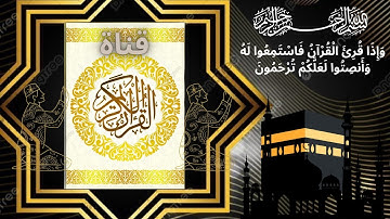 (سورة الرحمن) محمد اللحيدان