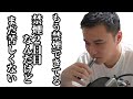 タバコを吸いながら禁煙していると語る加藤純一【2024/08/29】