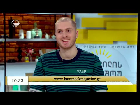 Hammock Magazine-ის რუბრიკა იმედის დილაში