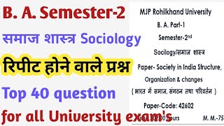 B.A.2nd Semester समाज शास्त्र MCQs Part-1 Sociology Objective question For all University-2023??