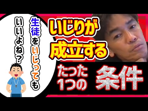 [So Takei] *Basically Bullying* Explaining the Conditions for "Playful Teasing" to Count as Commu...