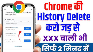 chrome ki history kaise delete kare mobile | chrome history delete select all 2025