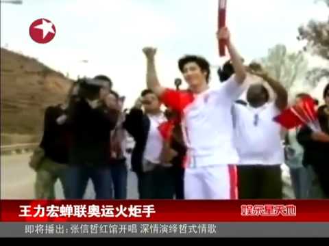 王力宏将再传火炬 四年后蝉联奥运火炬手