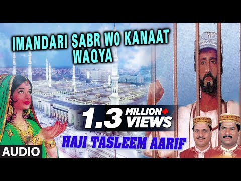 ► ईमानदारी, सब्र व कनात (Audio) : HAJI TASLEEM AARIF || T-Series Islamic Music