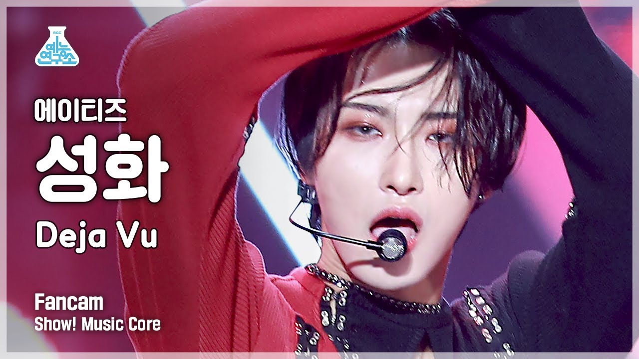 [예능연구소 4K] 에이티즈 성화 직캠 'Deja Vu' (ATEEZ SEONGHWA FanCam) @Show!MusicCore 210925