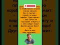 Анекдоты из Одессы #анекдоты #шуточное #юмор #мемас #мем #funny #memes
