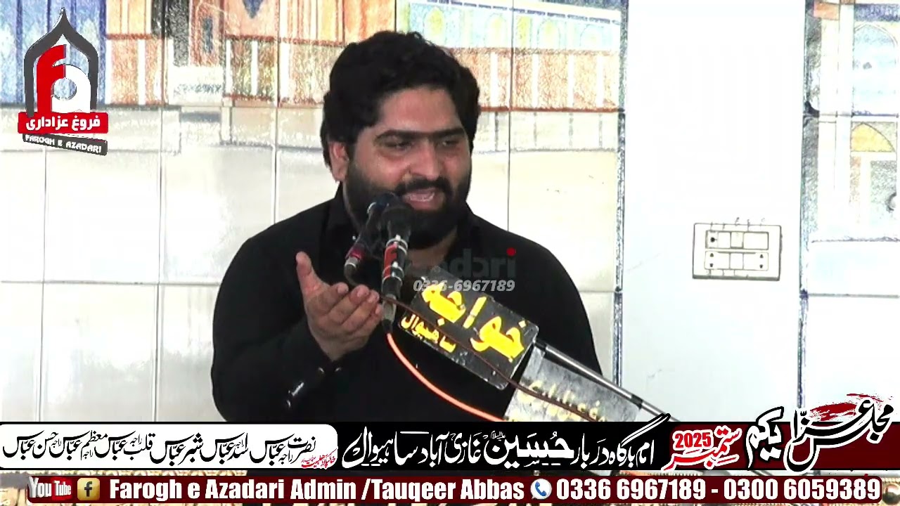 Zakir Syed Arbab Shah Bukhari 1 September 2025 GhaziAbad Sahiwal Sargodha 