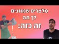 מלצרים שמוזגים לך תה זה כזה: