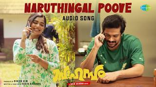 Naruthingal - Audio | Sahasam | Sooraj Santhosh, Chinmayi | Ramzan, Gouri Kishan l Bibin Ashok