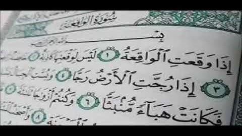 سورة الواقعة مع دعاء لتوسعة الرزق    سعد الغامدي    Surat Al Waqi'a