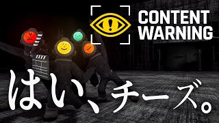 心霊スポットに来てますｗｗｗｗ【 Content Warning 】