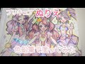 【塗り絵】プリキュア塗ってみた［色鉛筆］