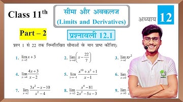 Prashnawali 12.1 class 11th || NCERT class 11th exercise 12.1 #part_2 || by Pankaj sir