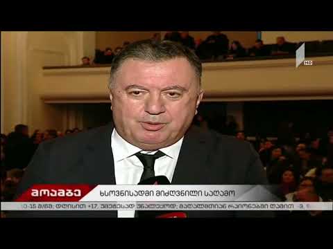 პროფესორ კენეტ კენ უოლკერის ხსოვნისადმი მიძღვნილი საღამო სამედიცინო უნივერსიტეტში