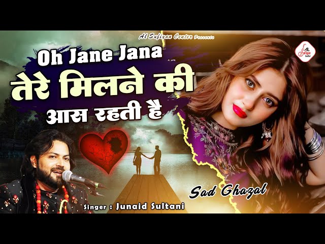 Oh Jane Jana | Junaid Sultani Qawwali 2023 | Al Sufiyan Center class=