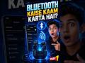 Bluetooth Kaise Kaam Karta Hai? | Wireless Connection Ka Secret 🚀 Part 1#Bluetooth