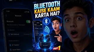 Bluetooth Kaise Kaam Karta Hai? | Wireless Connection Ka Secret 🚀 Part 1#Bluetooth