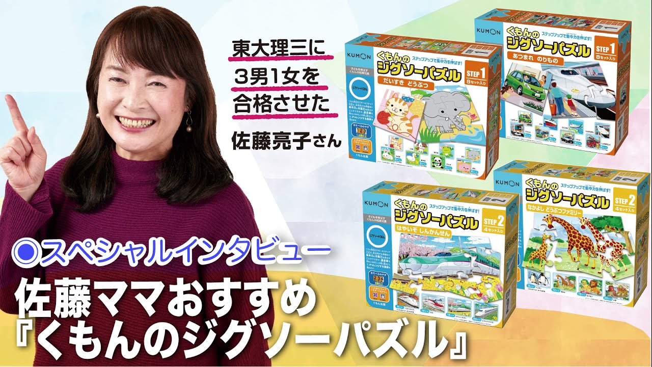 ⑭佐藤ママおすすめ くもんのジグソーパズル