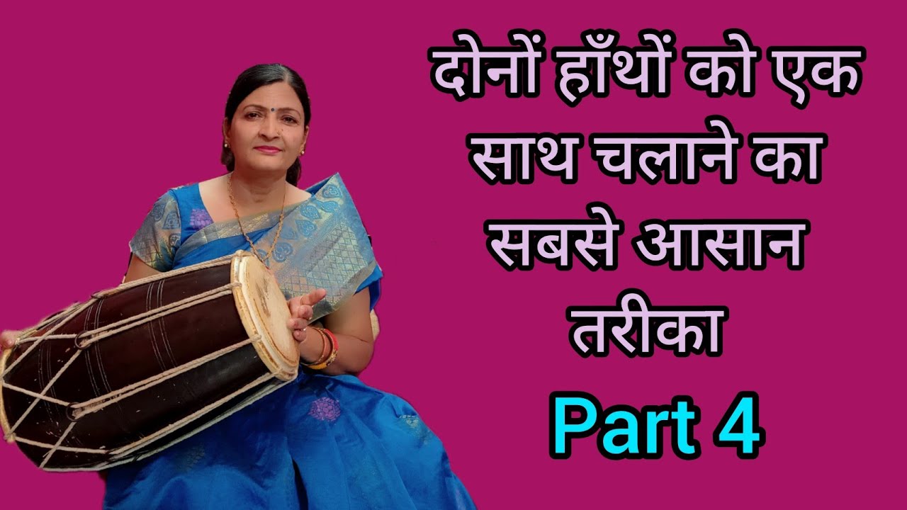 अगर आप के दोनोँ हाँथ एक साथ नहीँ चल रहे है तो ये वीडियो जरूर देखें#kiranguptaclasses