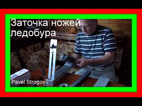 Как затачивать ножи для шведских винтов для льда