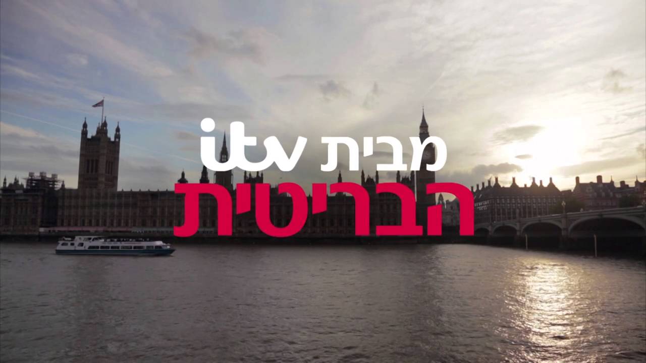 yesterday rotten tomatoes Unforgotten - בלתי נשכח