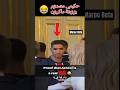 حكيمي مصدوم من زوجة ماكرون أثناء استقبال بعثة باريس سانجرمان في قصر الإيليزي المنتخب المغربي كورة 
