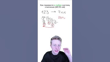 Простой перевод в любую систему счисления