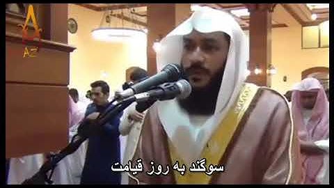 تلاوت عبدالرحمن العوسی سوره قیامت همراه با زیرنویس فارسی