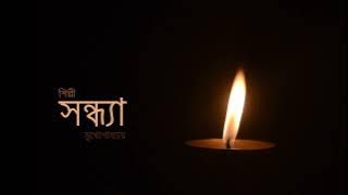KENO E HRIDAY CHANCHAL HOLO(কেন এ হৃদয় চঞ্চল হল) HARMONICA COVER BY SUJOY CHATTARAJ