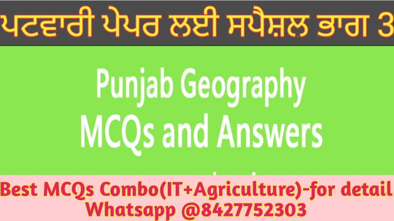 Punjab Geography ਦੇ 20 ਬੈਸਟ ਪ੍ਰਸ਼ਨ ਪਟਵਾਰੀ ਪੇਪਰ ਲਈ ਕਰੋ ਹੁਣ ਆਂਪਣੀ ਮਾਂ ਬੋਲੀ ਪੰਜਾਬੀ ਵਿਚ-ਪ੍ਰੋ ਬਲਜਿੰਦਰਸਿੰਘ