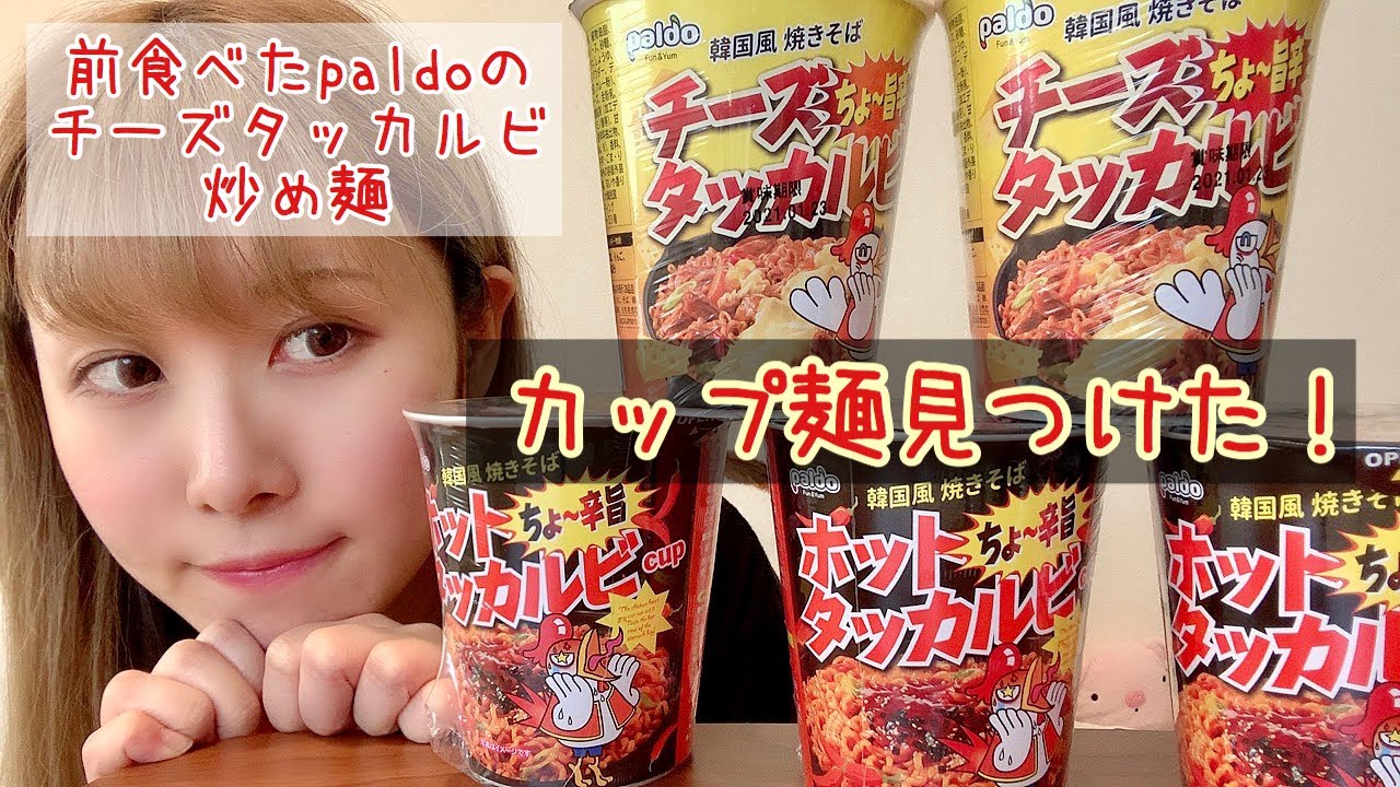 モッパン Paldoの炒め麺 カップ麺バージョン Youtube モッパン Paldoの炒め麺 カップ麺バージョン Youtube