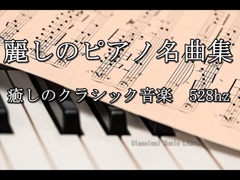 CD クラシック　ピアノ名曲物語　まとめ売り　59枚セット CD クラシック ピアノ名曲物語 まとめ売り 59枚セット