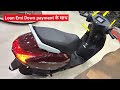 Ye Hai 👌New 2025 Honda Activa 110 DLX TFT Model Review | Price Loan Emi New Update Features