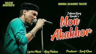 Mon Akakhor - Zubeen Garg | Karabi | Ajoy Phukan | Theatre Bhagyadevi 2022-23